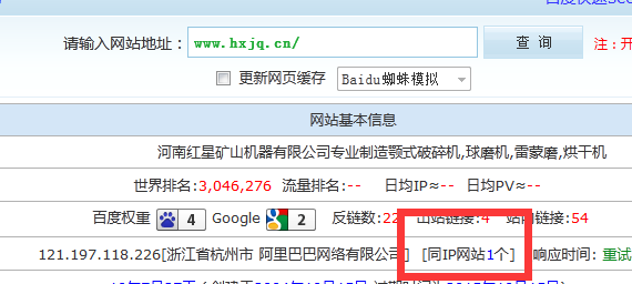 網(wǎng)站空間使用情況截圖