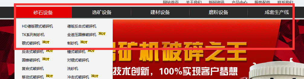 例如網(wǎng)站排名優(yōu)化的欄目導(dǎo)航設(shè)計(jì)