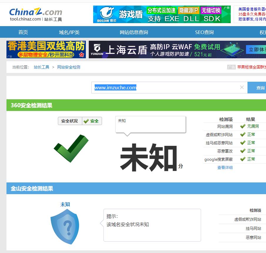 360�W(w��ng)ַ��ȫ�z�y,С�מg�[���W(w��ng)ַ��ȫ�z�y