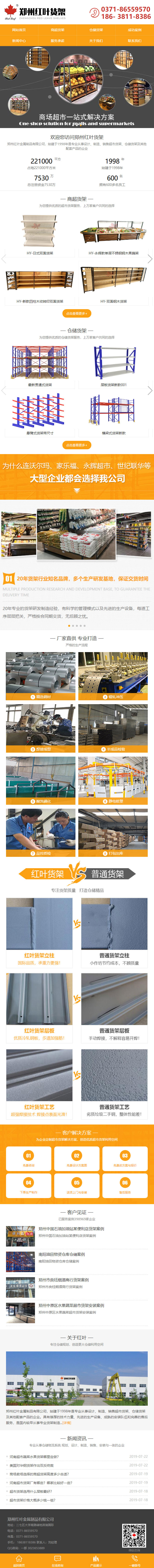 ؛��W(w��ng)վ�֙C(j��)�(y��)��չʾ