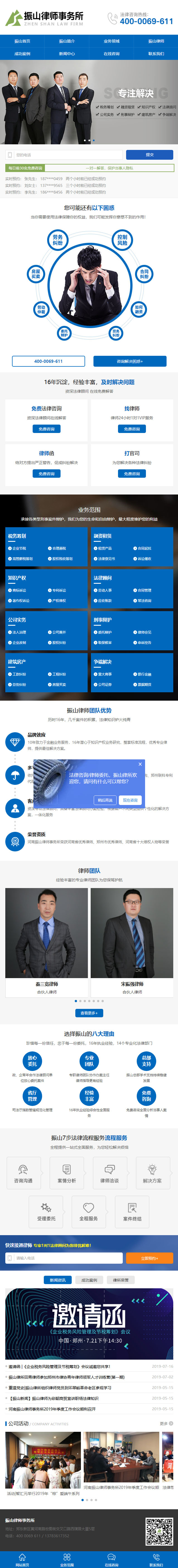 �Ɏ���(w��)���W(w��ng)վ�֙C���չʾ