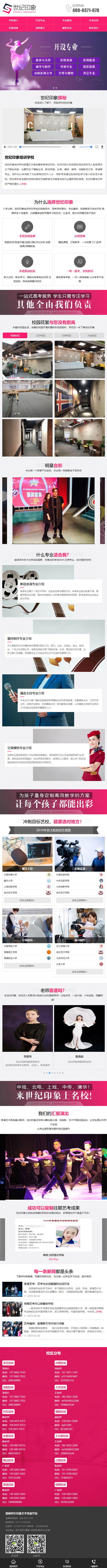 ��Ӗ�C��W(w��ng)վ�֙C���չʾ