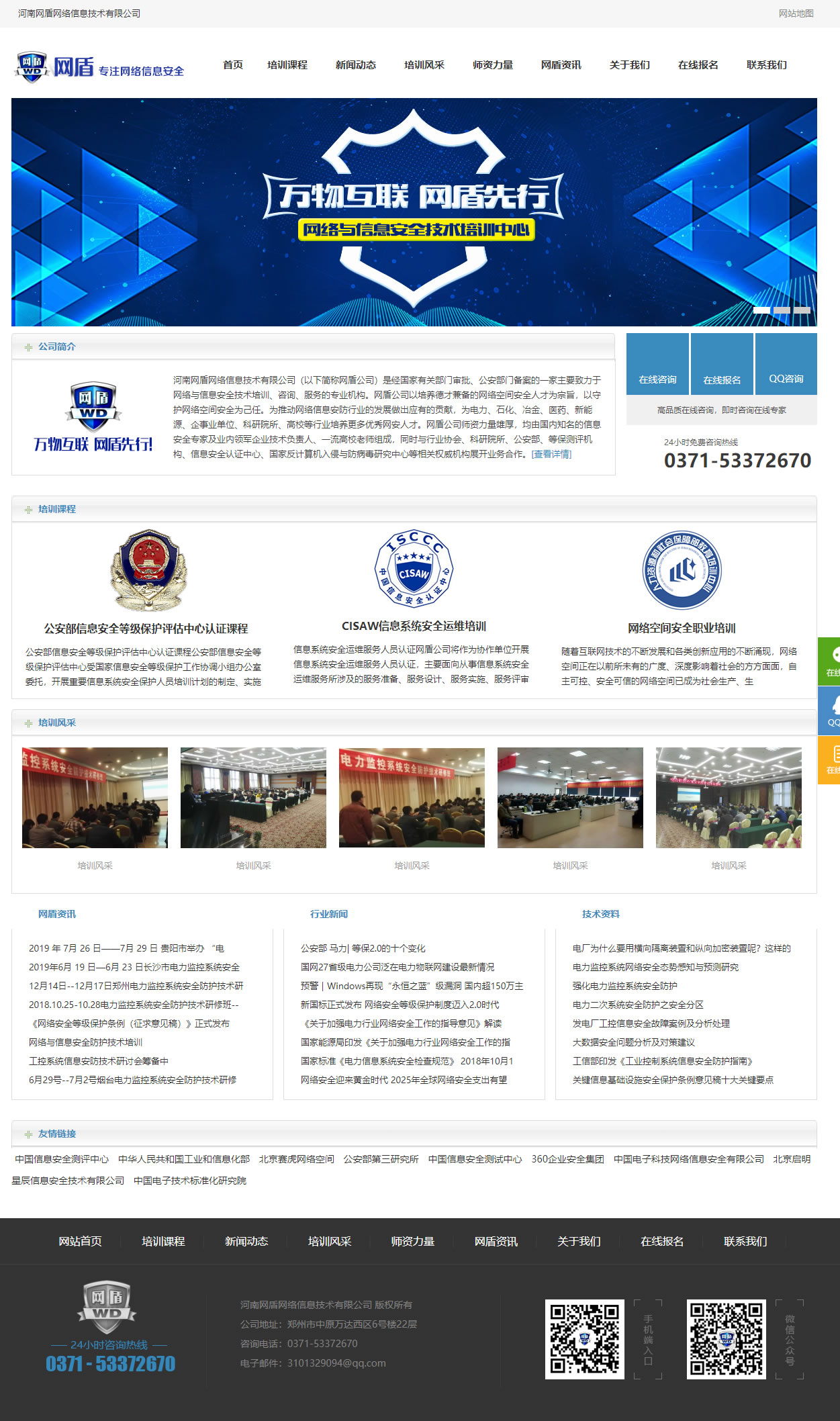 ���ϾW(w��ng)�ܾW(w��ng)�j(lu��)��Ϣ���g(sh��)���޹�˾��퓽؈D