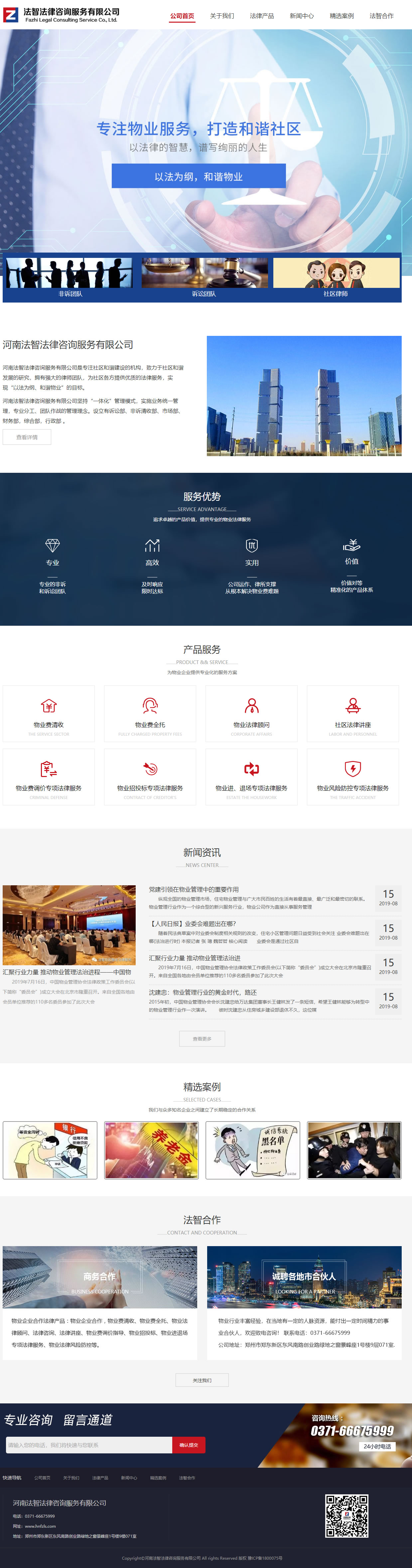 ���Ϸ��Ƿ�����ԃ����(w��)���޹�˾Ч���D